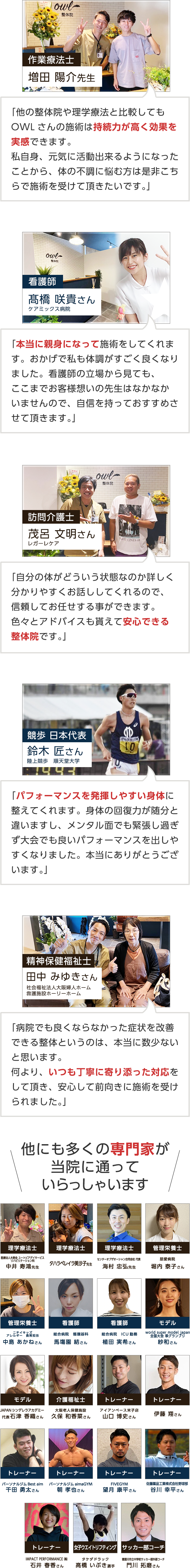 他業種推薦バナー